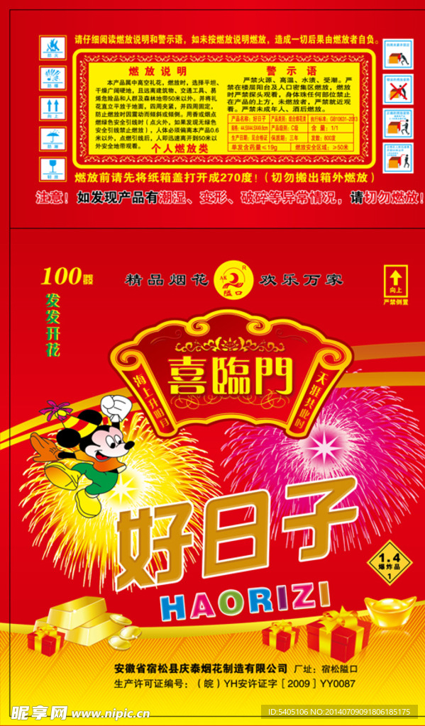 纸箱烟花包装设计鉴赏 从材质到美学的全面解析