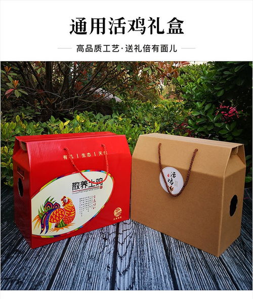 忻州纸箱厂提供活鸡礼盒包装纸箱定制服务，专注纸箱类需求